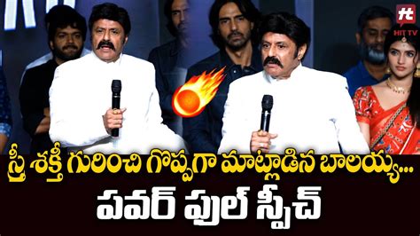 Nandamuri Balakrishna Speech Bhagavanth Kesari Success Celebrations