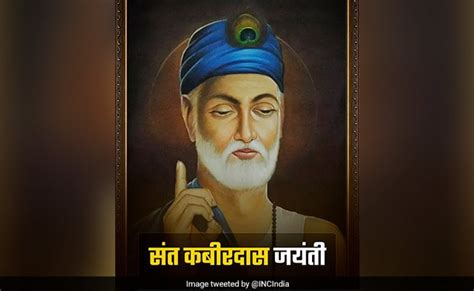 Kabir Das 2023 Date Celebrations And Quotes To Mark The Day