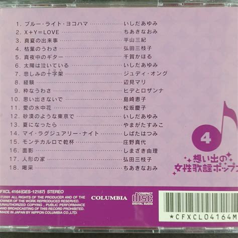 Yahooオークション Cd5】 想い出の女性歌謡ポップス④ いしだあゆみ