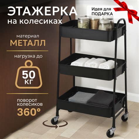 Этажерка металлическая на колесиках TAKARA YMH-12, стеллаж для хранения ...