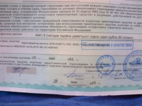 страховка на 3 месяца — Volkswagen Polo Sedan, 1,6 л, 2011 года ...
