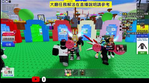 Roblox 經典 大廳特別任務解法在說明看不懂就問米路 15個遊戲聯名 一起闖關拿免費飾品 跟著米路一起來闖關GO YouTube