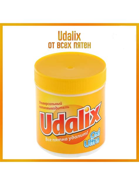 Пятновыводитель-отбеливатель Udalix Oxi, 500 г / Удаликс окси - купить ...