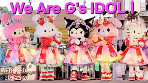 G S Idol Live We Are G S Idol Youtube