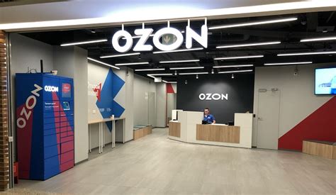 Франшиза пункта выдачи Ozon - цена в 2024 году, отзывы
