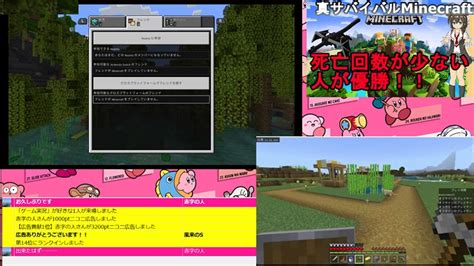 【視聴者参加型マインクラフトbe】誰が生き延びられるか！？真サバイバルminecraft（初見歓迎）！！【※放送説明文必読】【you Tube
