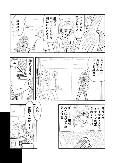 「恋愛というものがよくわからない漫画家志望者の子のお話。 111 」コヨミギンカの漫画