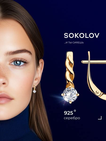 Серьги серебряные женские 925 пробы SOKOLOV, ювелирные украшения из ...