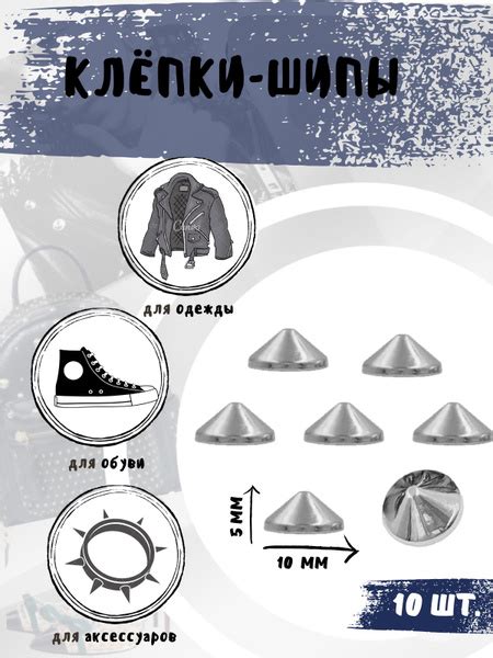 Заклепки шипы для одежды, для кожи, клепки металлические, резьбовые ...