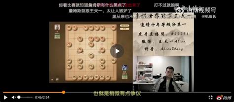 象棋现役之神，外星人王天一觉得摊子和科比排名差不多，泥坛怎么看 178