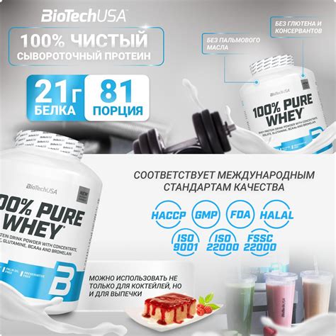 Сывороточный протеин BioTechUSA 100% Pure Whey 2270 г без вкуса ...