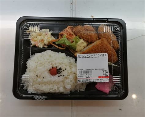 【津市】 税込み200円以下のお弁当も！ディスカウントプライスが嬉しい「lamuラ・ムー」に行ってみた！ 号外net 津市