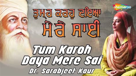 Tum Karo Daya Mere Sai Dr Sarabjeet Kaur New Shabad Kirtan Gurbani