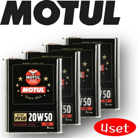 【楽天市場】[暴走]5/1限定10％オフクーポン配布中! MOTUL CLASSIC 20W-50 2L 4本セット 国内正規品自動車エンジン ...