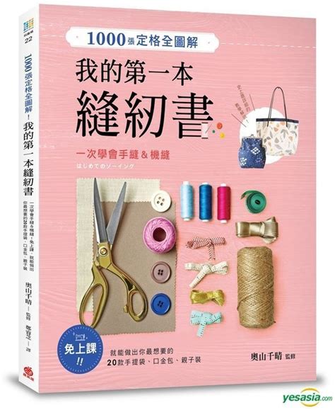 YESASIA: 1000 Zhang Ding Ge Quan Tu Jie ! Wo De Di Yi Ben Feng Ren Shu ... 