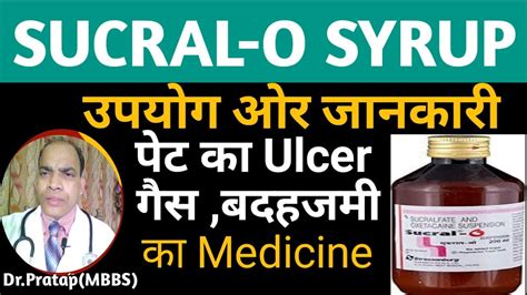 Sucral O Syrup Treatment Of Acidity Stomach Ulcer And Heartburn Detailed Review In Hindi