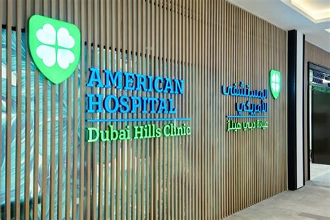 American Hospital Clinic, Dubai Hills - Hospital, Pharmacy Interior ...