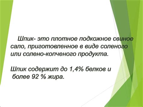 Производство продуктов из свиного шпика мощьностью 300 кг готового ...