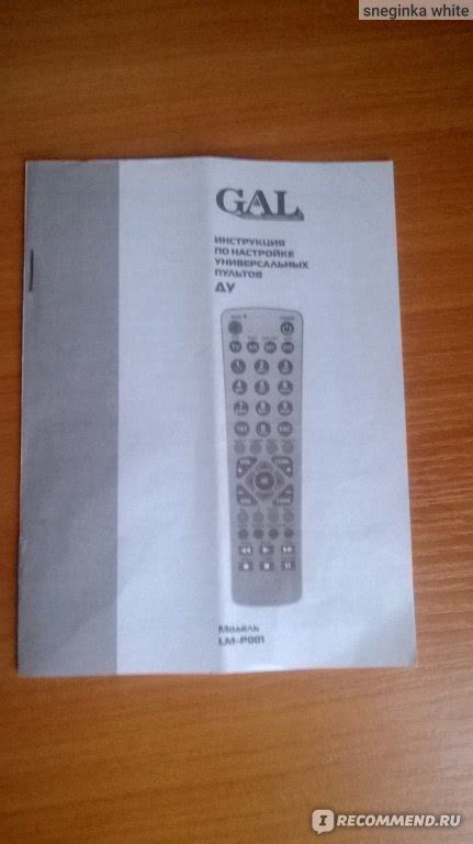 Пульт GAL LM-RC13L обучаемый - «Китайские пульты GAL. Сравнение 3 ...