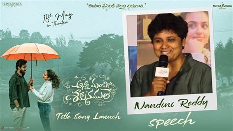 Nandini Reddy Speech Anni Manchi Sakunamule Title Song Launch Event