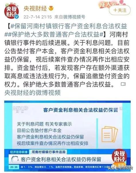 河南400亿存款，河南村镇银行的存款利息要垫付了？ 青犬快查