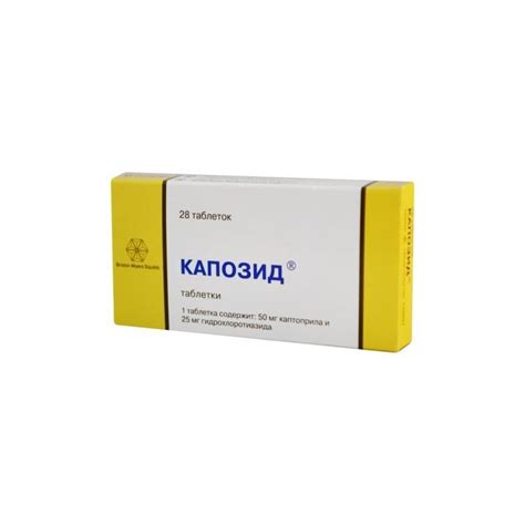 Capozide pills 50mg/25mg №28