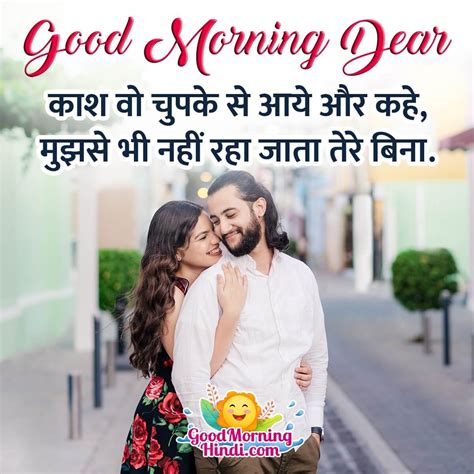 Top Morning Quotes In Hindi With Images Amazing Collection