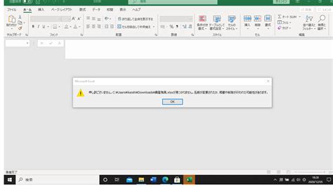 Excelのファイルが開かない Microsoft コミュニティ