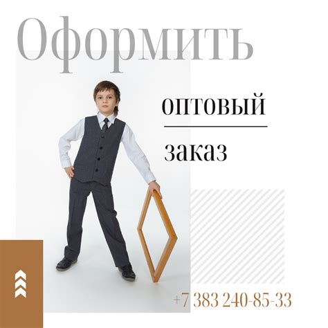 Школьная форма для мальчиков оптом от производителя