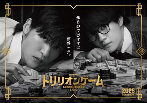 劇場版「トリリオンゲーム」津田健次郎、國村隼らドラマ版キャストが続投！ 第2弾映像＆集合写真を公開｜infoseekニュース