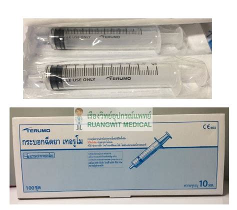 ไซรงคเทอรโม Terumo Syringe 10 mL หวธรรมดา ruangwitmedical