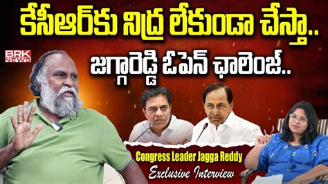 Congress Leader Jagga Reddy Exclusive Interview Cm Revanth Reddy