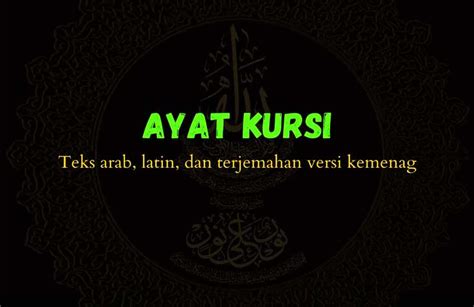 Surat Ayat Kursi Latin Ilmu