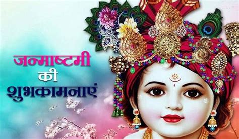 Best Wishes Messages Of Lord Krishna To Your Friends And Relatives On