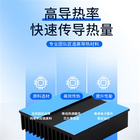 粘接固定芯片和散热器的导热双面胶带led铝基板粘合散热双面胶