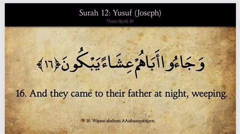 Quran 12 Surah Yusuf Joseph Arabicenglish Translationaudiotext