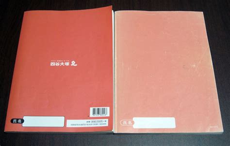 Yahoo オークション 四谷大塚・予習シリーズ・国語・5年上・解答解