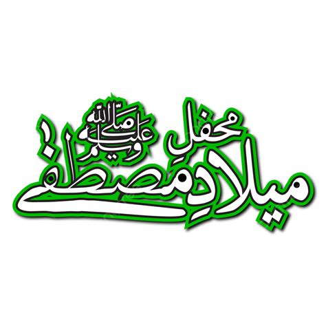 Eid Milad Un Nabi Festival Of The Birth Prophet In Year 2023 Text