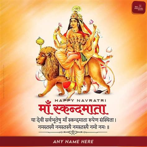 Create Name On Navratri Day 5 Skanda Mata Devi Pics Edit In 2022