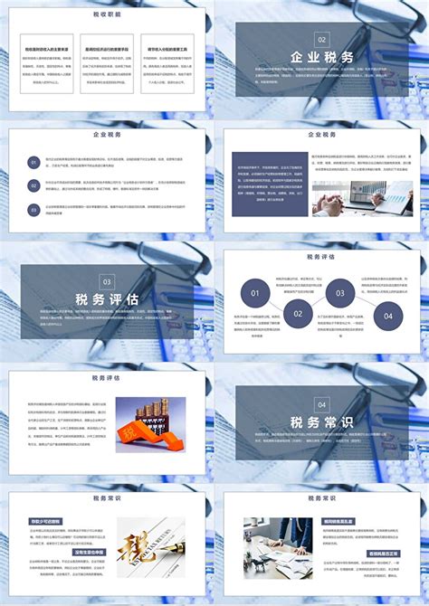 简约大气税务知识培训介绍ppt模板 卡卡办公