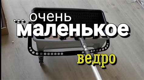 Ведро НА РОЛИКАХ для БОЛЬШОГО валика. - YouTube