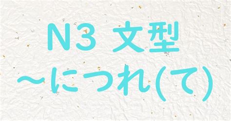 Jlpt N