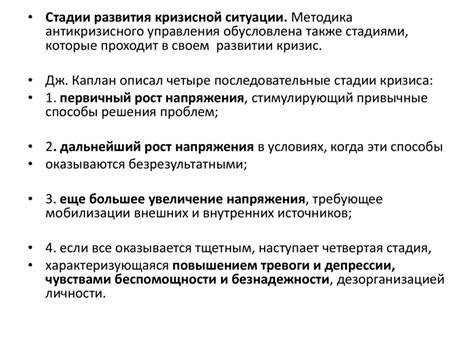 Антикризисные коммуникации - online presentation