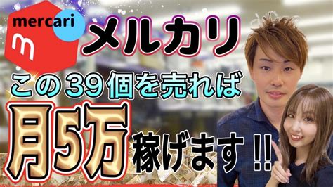 メルカリでよく売れる商品39選【メルカリせどりはまずこの商品を頭に入れましょう】 Kazuma Blog