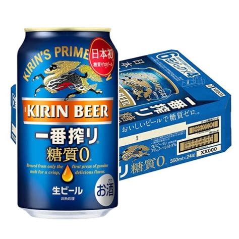 キリンビール キリン一番搾り 糖質ゼロ 350ml×24本 1ケース 酒おとどけ