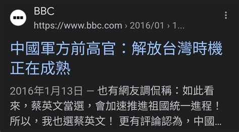 [新聞] 上海台辦：賴清德上台將有利於大陸「加快統一」 Ptt Hito