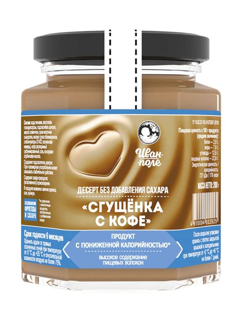 Характеристики Десерт без сахара Сгущёнка с кофе Иван-поле, пп ...