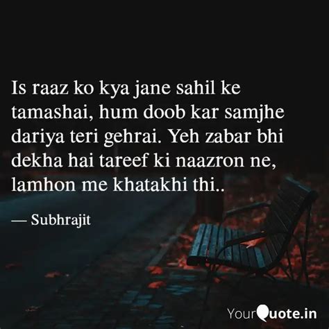 Is Raaz Ko Kya Jane Sahil Quotes Writings By Subhrajit Talukdar