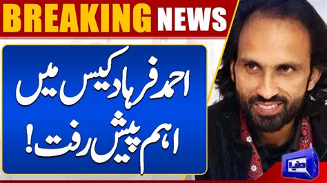 Breaking News Poet Ahmad Farhad Case Court Order Dunya News Youtube