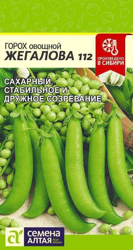 Горох Семена Алтая алтай-88 - купить по выгодным ценам в интернет ...